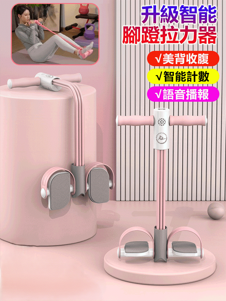 AI升級智慧腳蹬拉力器