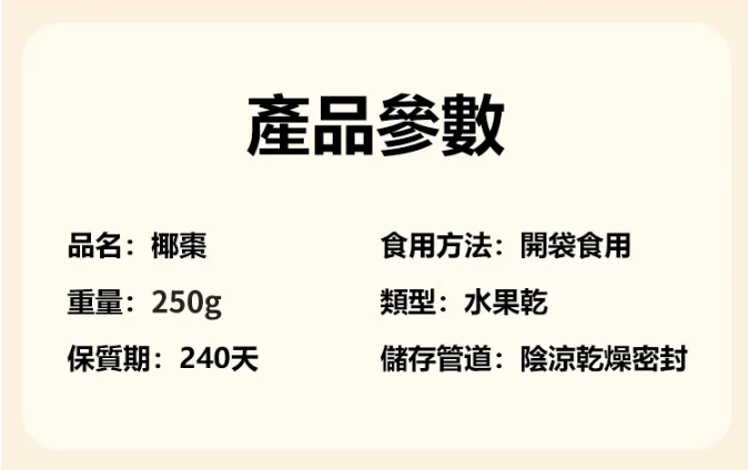 【天然胰島素】天然零添加黑椰棗