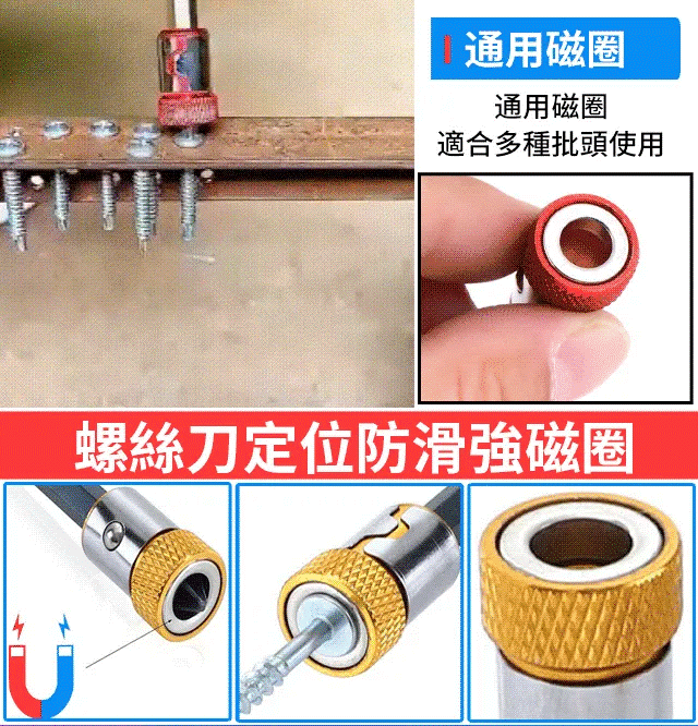 加磁定位器