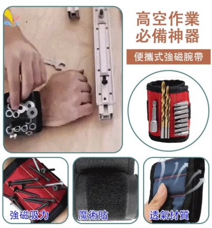 強力磁性手腕帶
