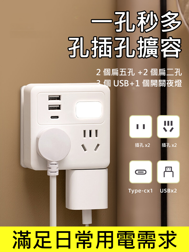 擴充14孔-多功能插座轉換器
