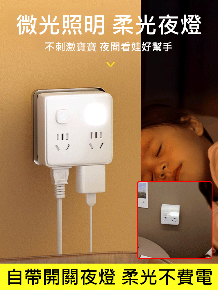 擴充14孔-多功能插座轉換器