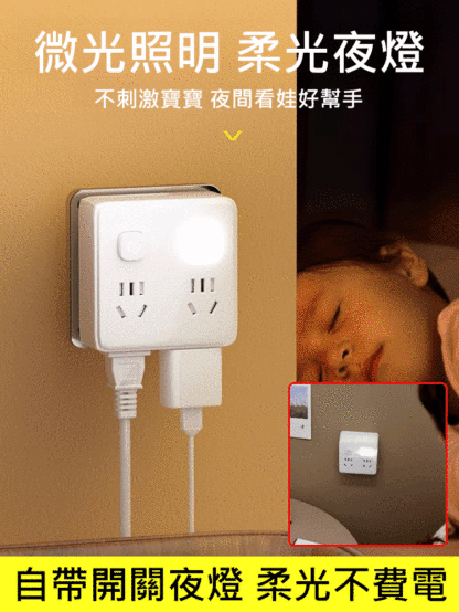 擴充14孔-多功能插座轉換器