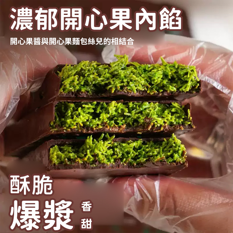網紅杜拜巧克力