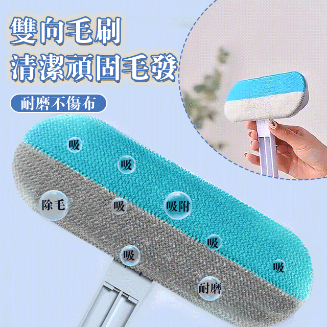 多功能刷毛器