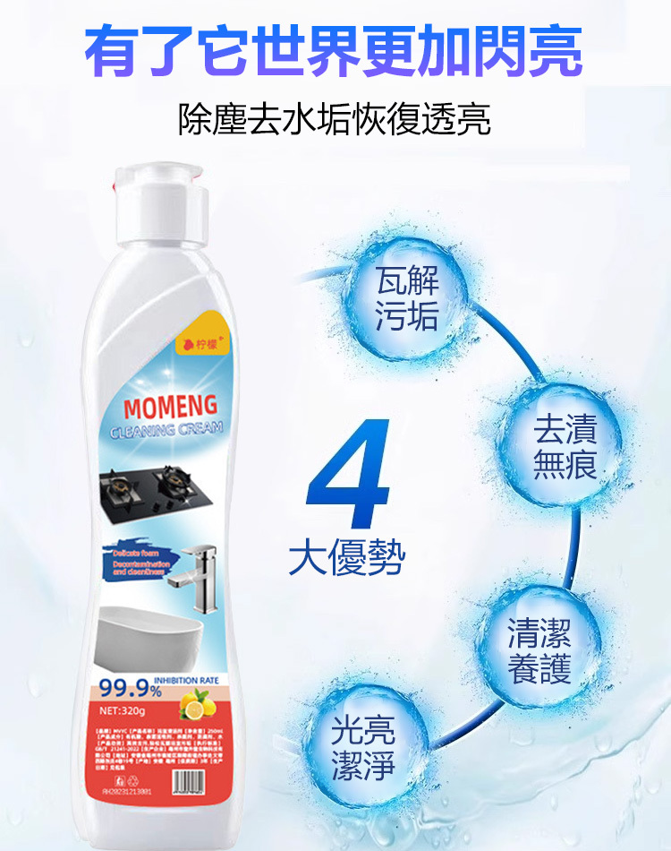 多功能強效去污清潔劑