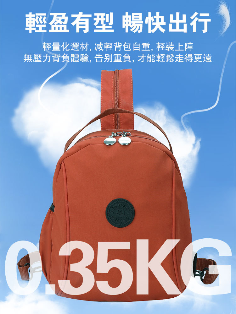 多背法輕便雙肩包