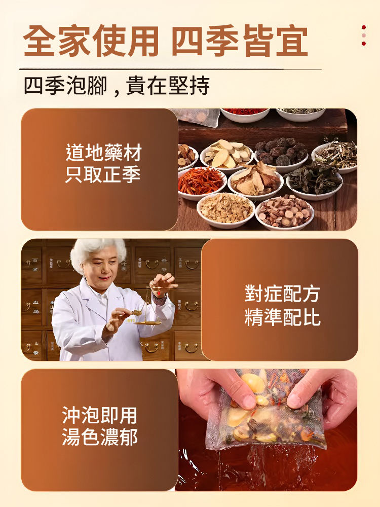 真材實料中藥材泡脚包