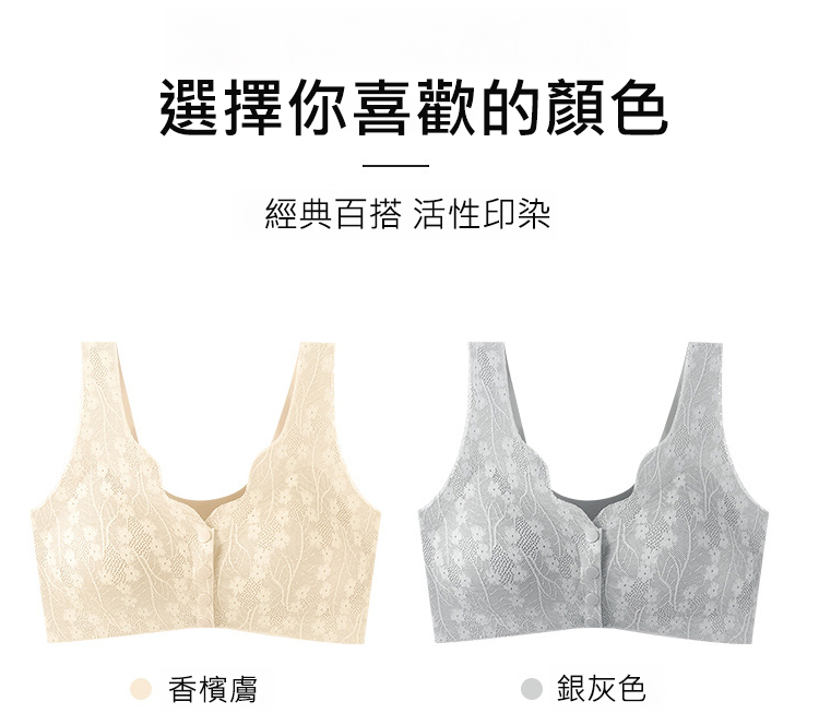 前開扣防下垂無痕文胸