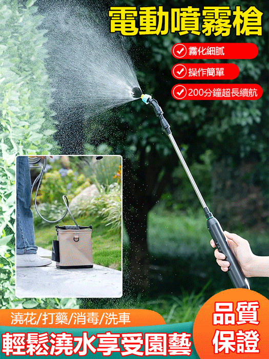 手提式伸縮電動噴霧槍