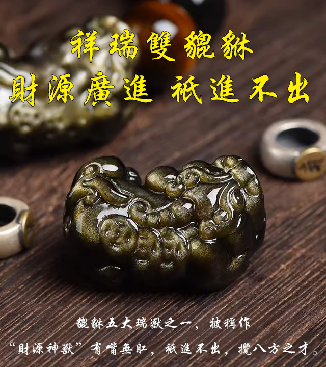 【只進不出】雙貔貅招財黑曜石手串