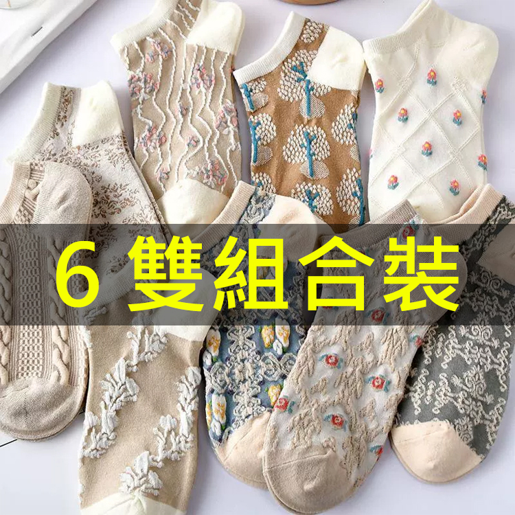 宮廷風復古女士短襪