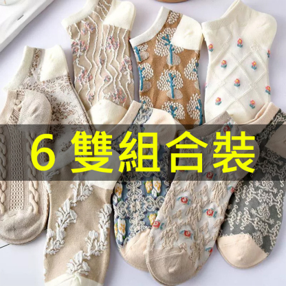宮廷風復古女士短襪