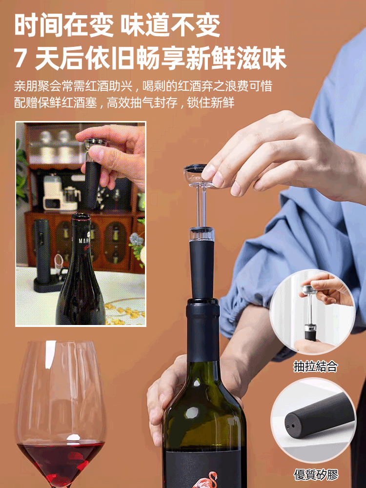 紅酒電動開瓶器套裝