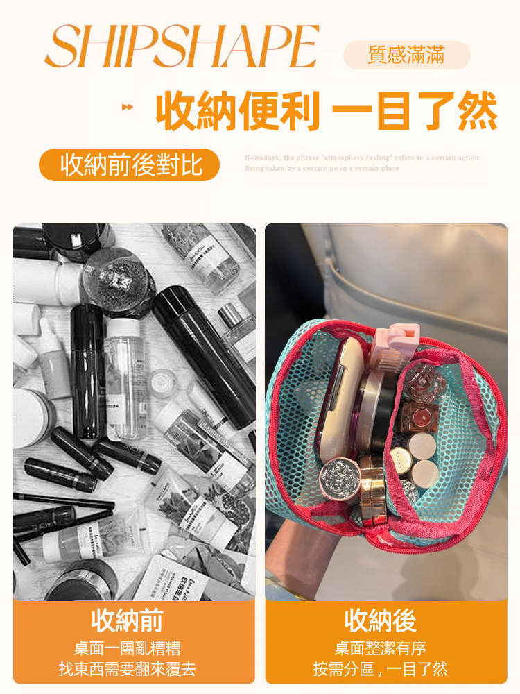 網格分區收納包
