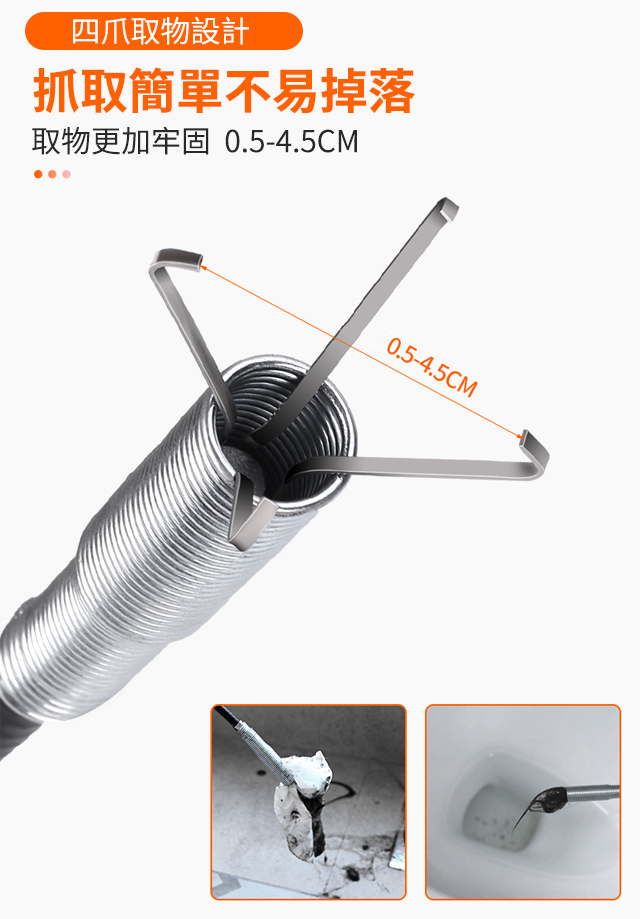 馬桶下水道四爪疏通器管道疏通神器