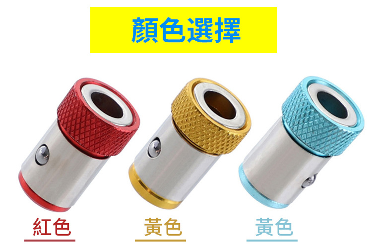 加磁定位器