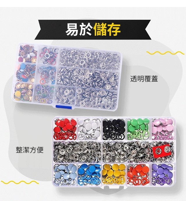 按扣五爪扣鉗子紐扣套裝