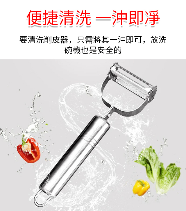 削皮刨絲神器三件套