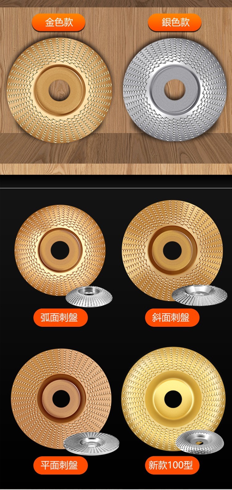 木工打磨塑型角磨機刀頭