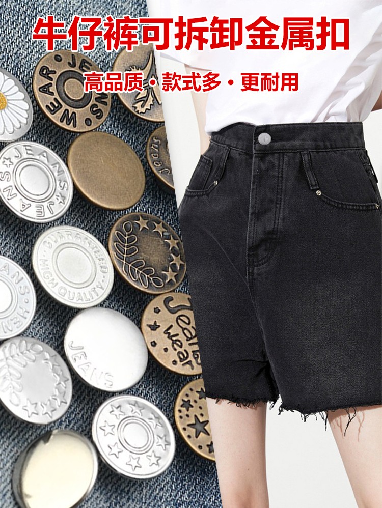 免打孔免縫可調式收腰紐扣
