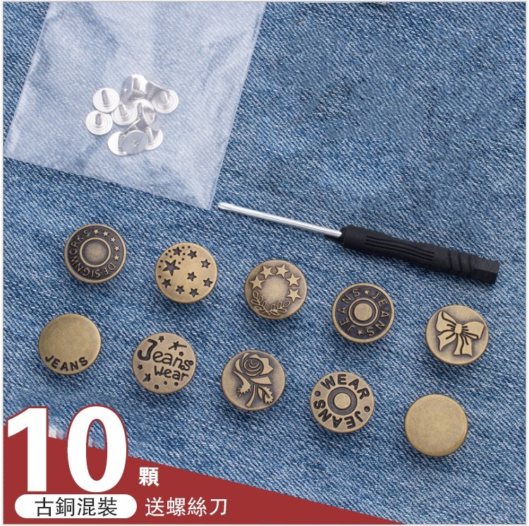 免打孔免縫可調式收腰紐扣
