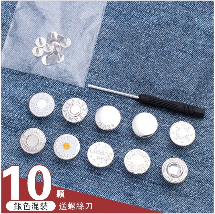 免打孔免縫可調式收腰紐扣