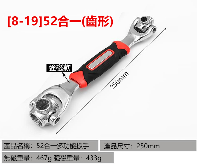 強磁吸附52合一多功能扳手套裝