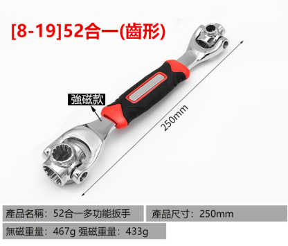 強磁吸附52合一多功能扳手套裝