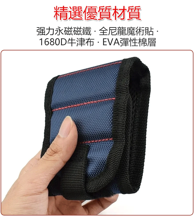 強力磁性手腕帶
