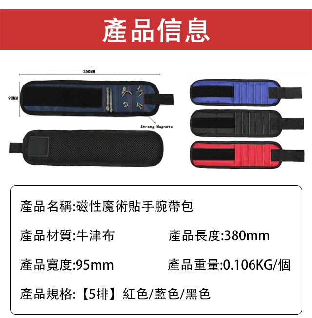 強力磁性手腕帶
