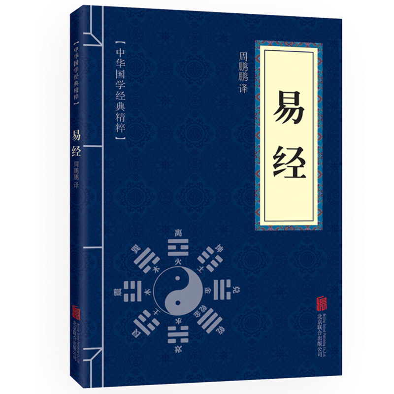 漫畫講透黃帝內經漫畫