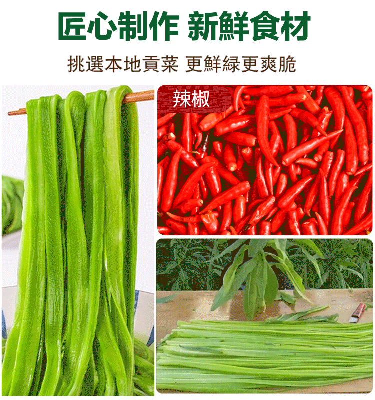 Gk-【香辣下飯】剁椒貢菜
