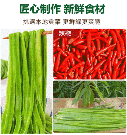 Gk-【香辣下飯】剁椒貢菜