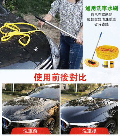 免插電洗車套裝
