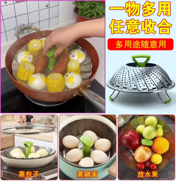 不銹鋼折疊蒸籠