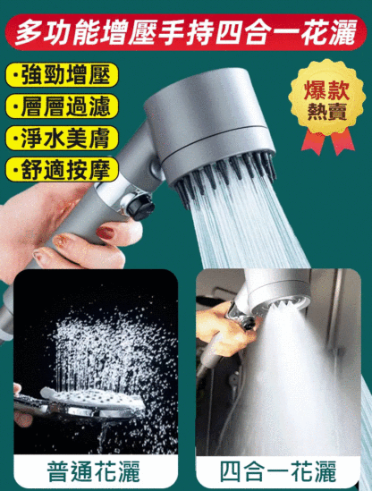 多功能增壓手持花灑