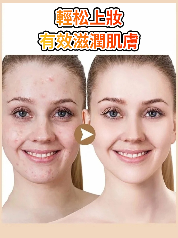 菸鹼醯胺貴婦素顏霜