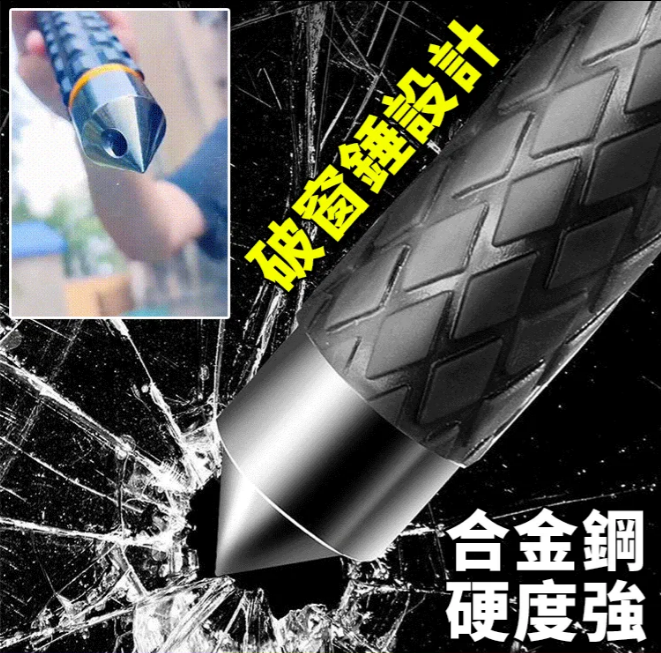 多功能破窗登山杖伸縮棍