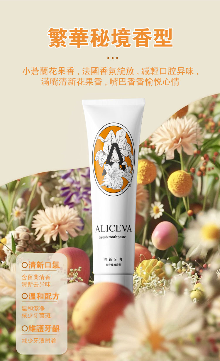 香口牙膏