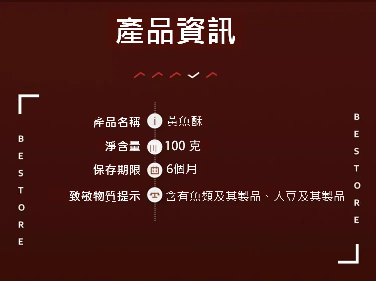 深海小黃魚酥