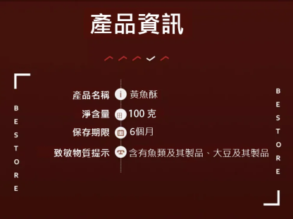 深海小黃魚酥