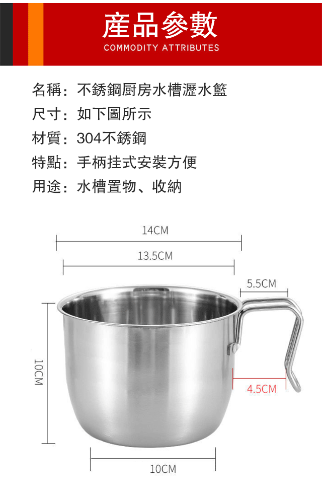 不銹鋼廚房水槽瀝水籃