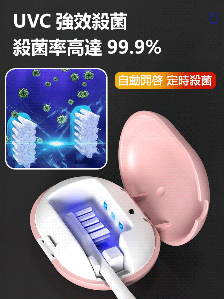 紫外線殺菌牙刷盒