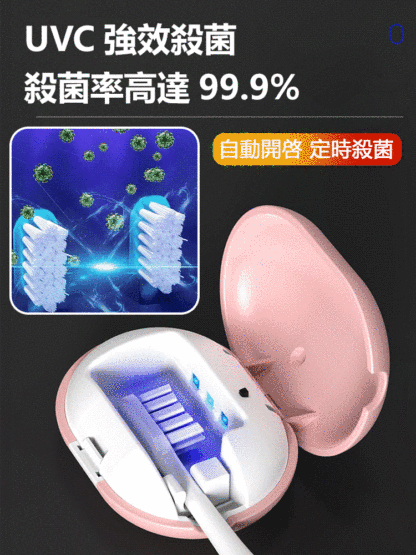 紫外線殺菌牙刷盒