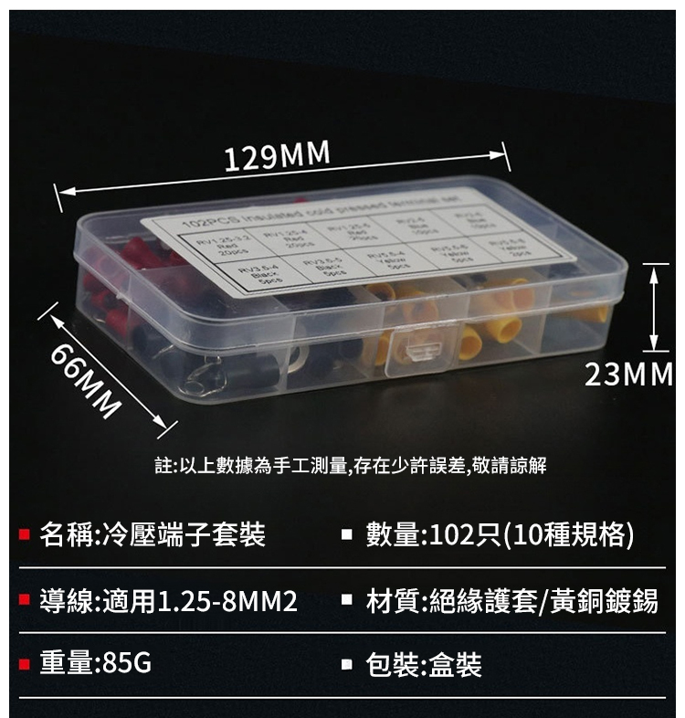 圓型絕緣冷壓接線端子