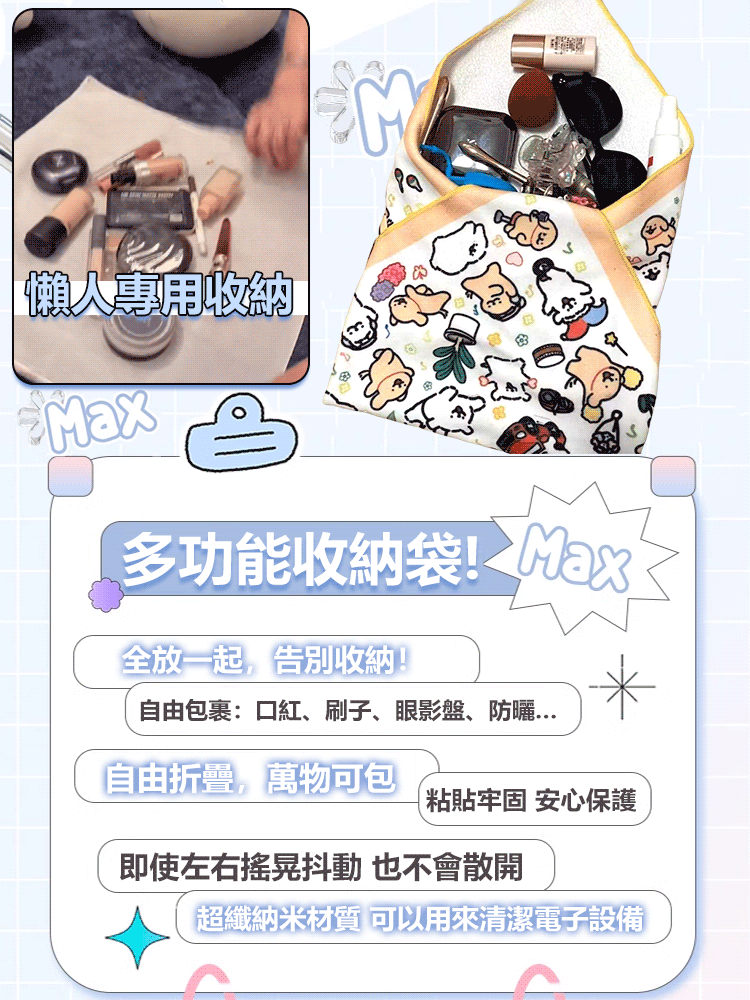 p人天選化妝包多功能收納袋