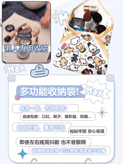 p人天選化妝包多功能收納袋