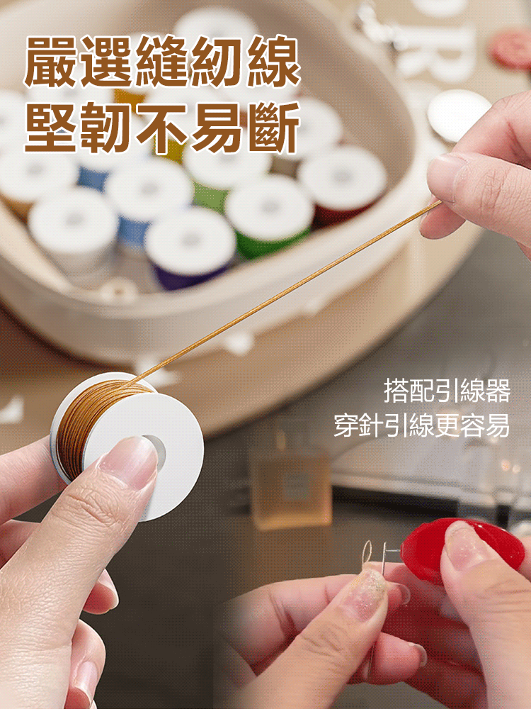 雙層磁吸針線盒套裝