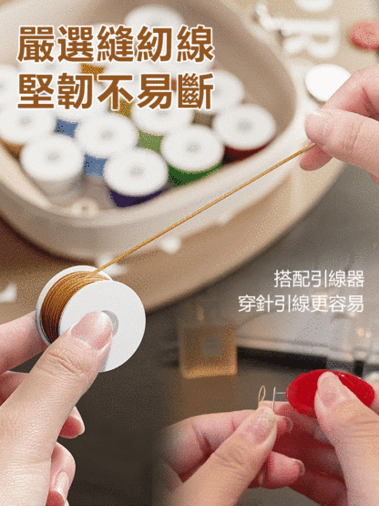 雙層磁吸針線盒套裝